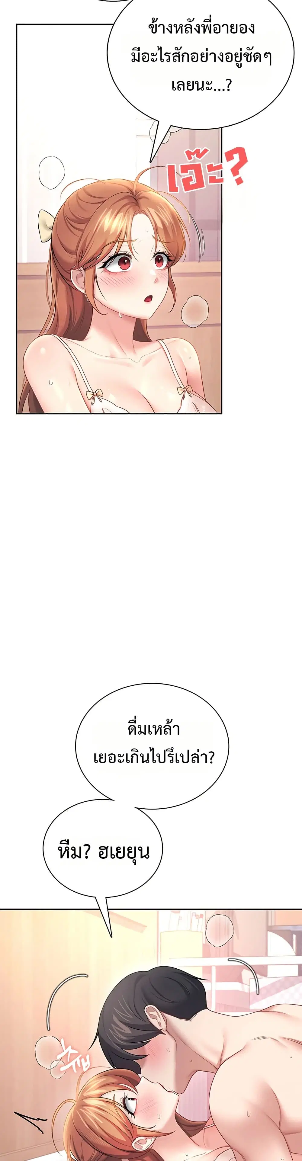 Wireless Touch ตอนที่ 101 — page 8 of 51