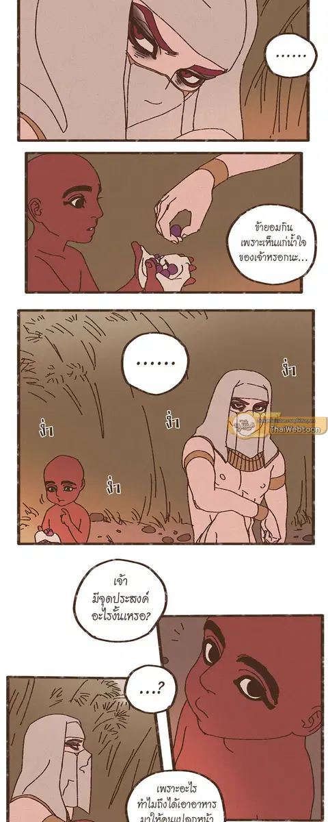 ENNEAD ตอนที่ 3 — page 7 of 24