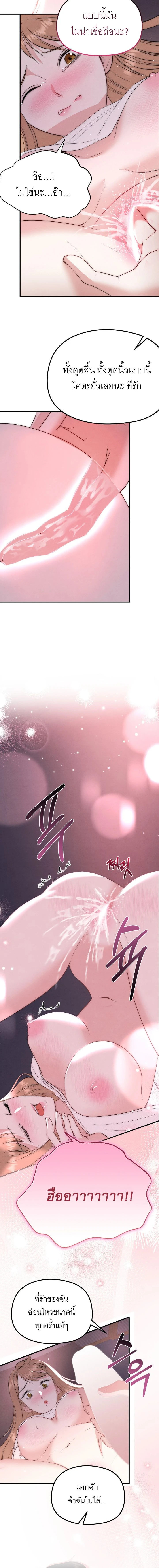 ลองเล่นเสียวกับเพื่อน R-19 ตอนที่ 2 — page 12 of 14