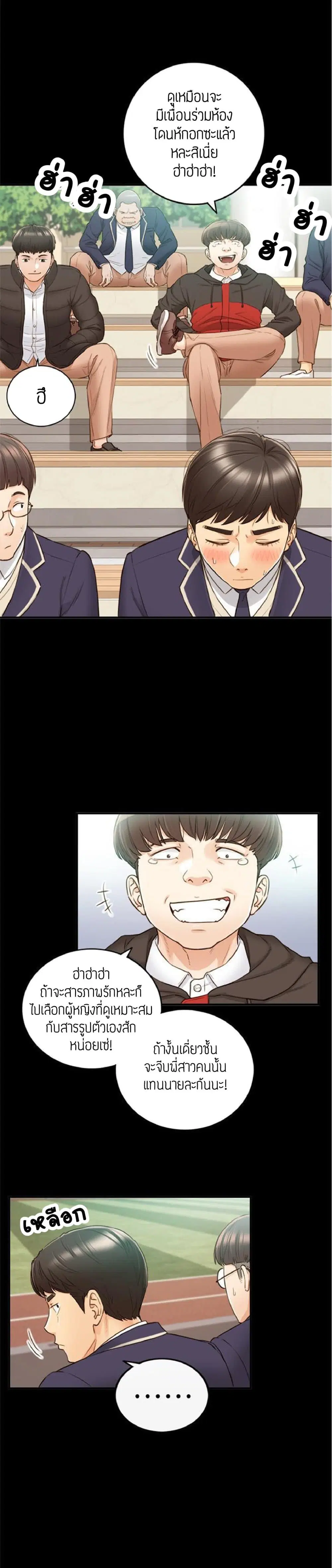 Young Boss ตอนที่ 51 — page 14 of 27