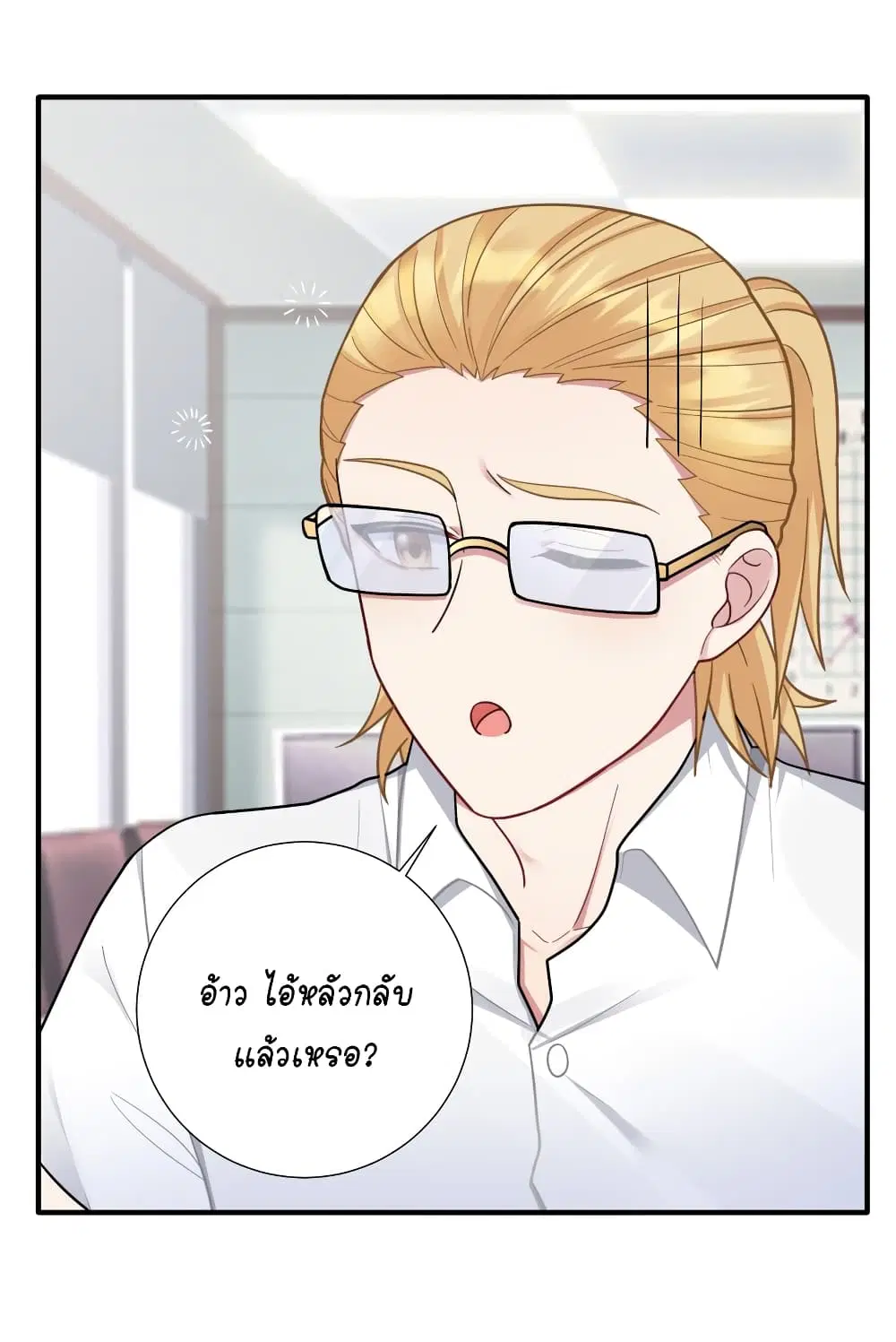 What Happended? Why I become to Girl? ตอนที่ 105 — page 40 of 49