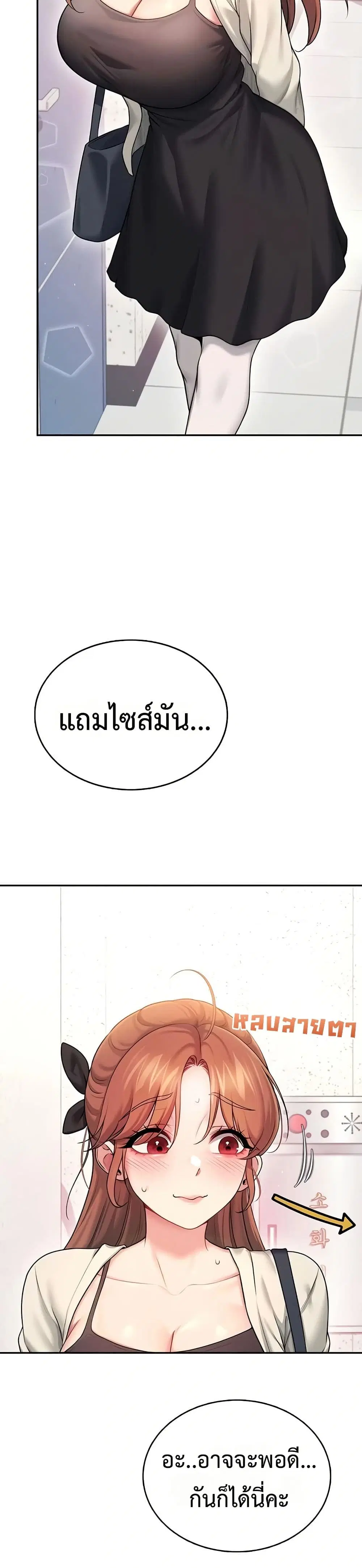 Wireless Touch ตอนที่ 55 — page 16 of 51