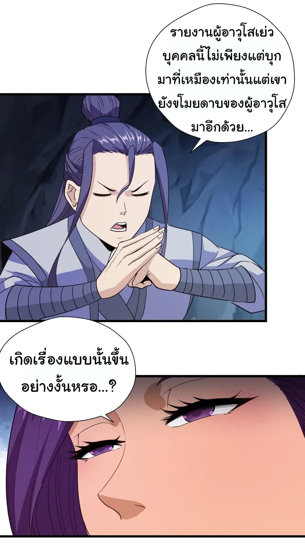 Super Harem Card ตอนที่ 102 — page 10 of 32