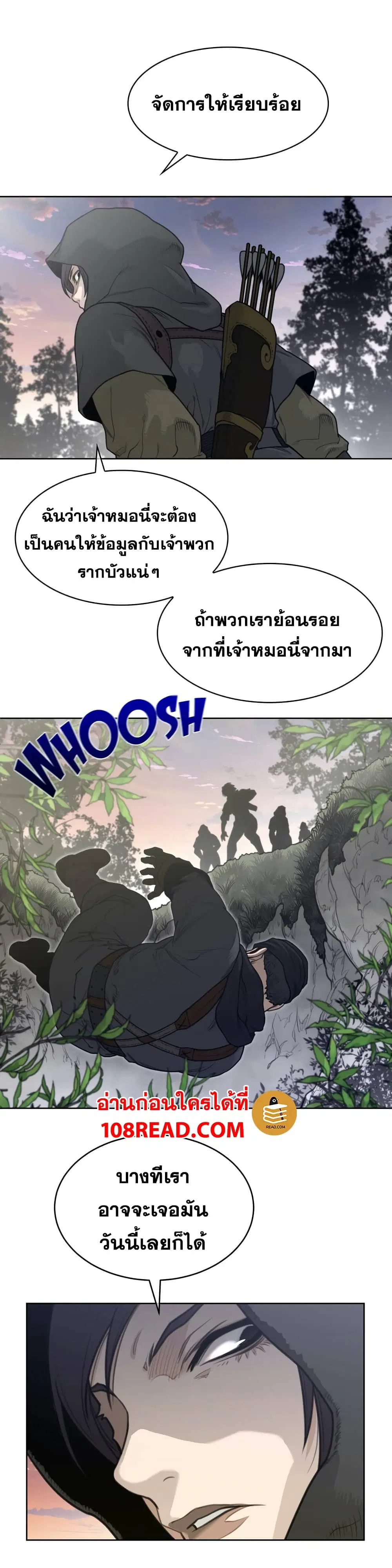 Perfect Half ตอนที่ 126 — page 5 of 19