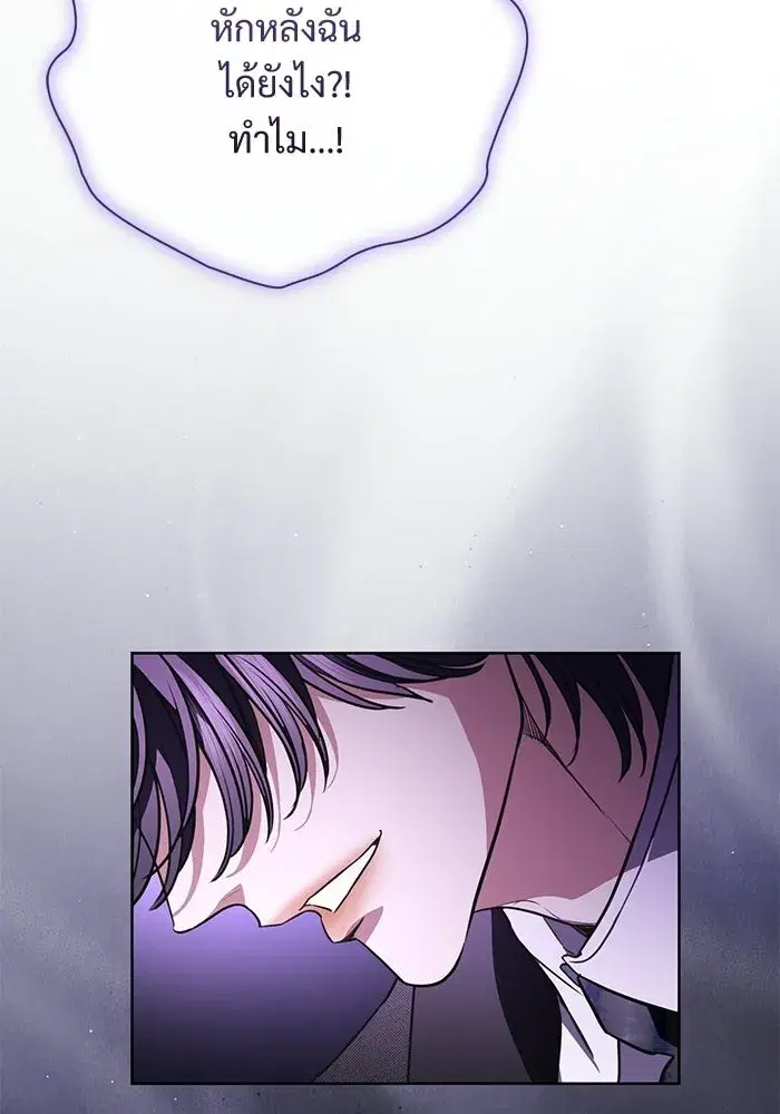 To My Husband’s Mistress ตอนที่ 101 — page 104 of 126