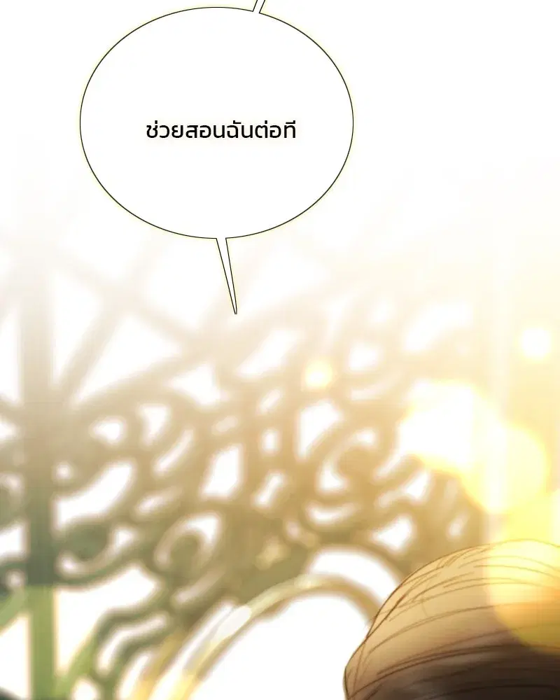 Serena ตอนที่ 84 — page 64 of 150