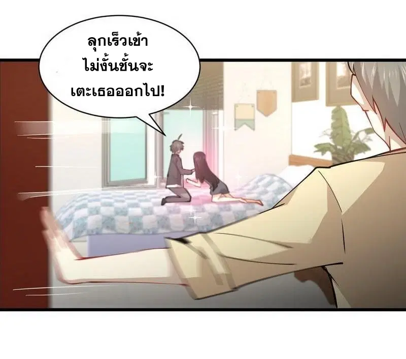 Immortal Swordsman in the Reverse World ตอนที่ 54 — page 19 of 32
