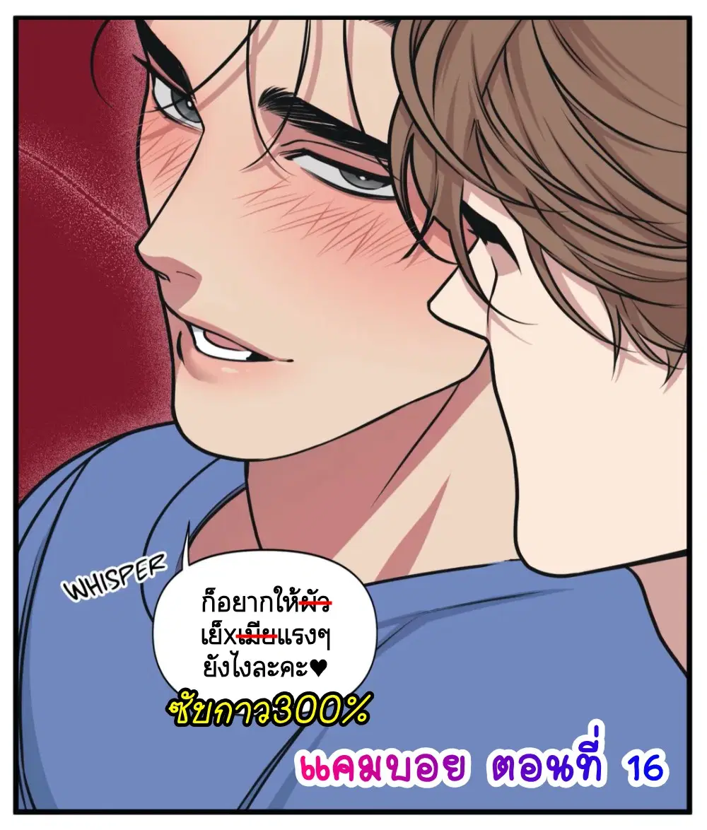Full Volume ตอนที่ 16 — page 1 of 5