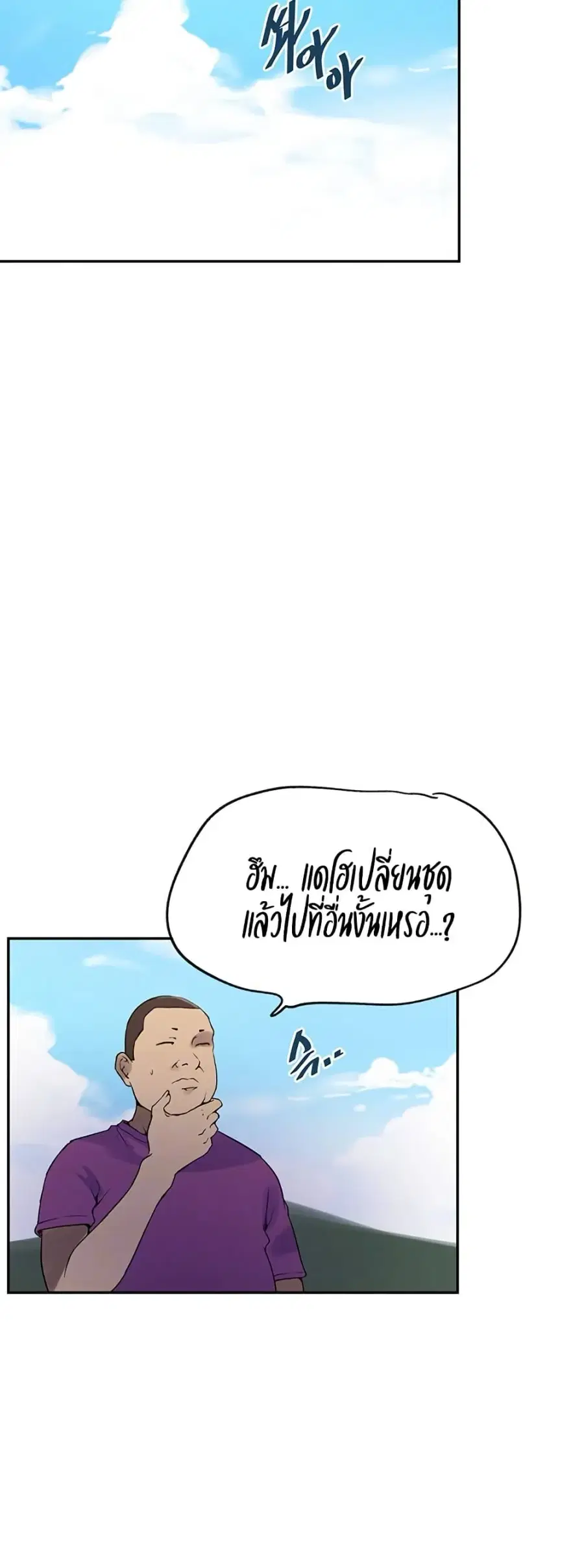 Secret Class ตอนที่ 251 — page 2 of 50
