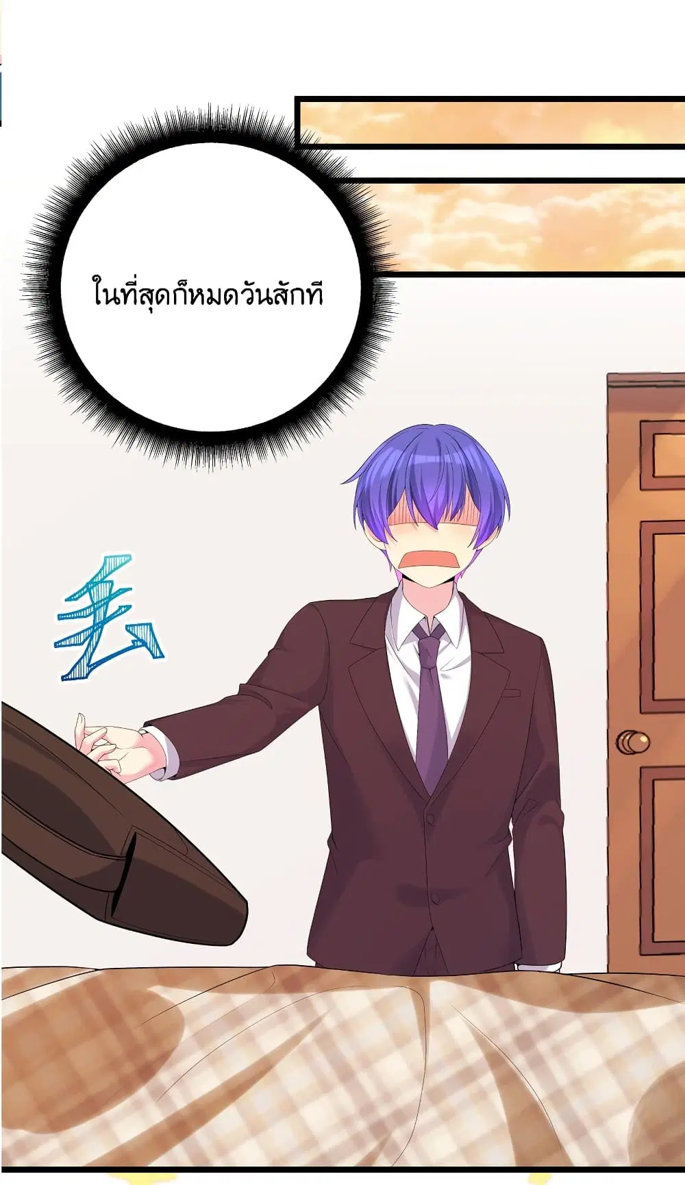 What Happended? Why I become to Girl? ตอนที่ 88 — page 15 of 64