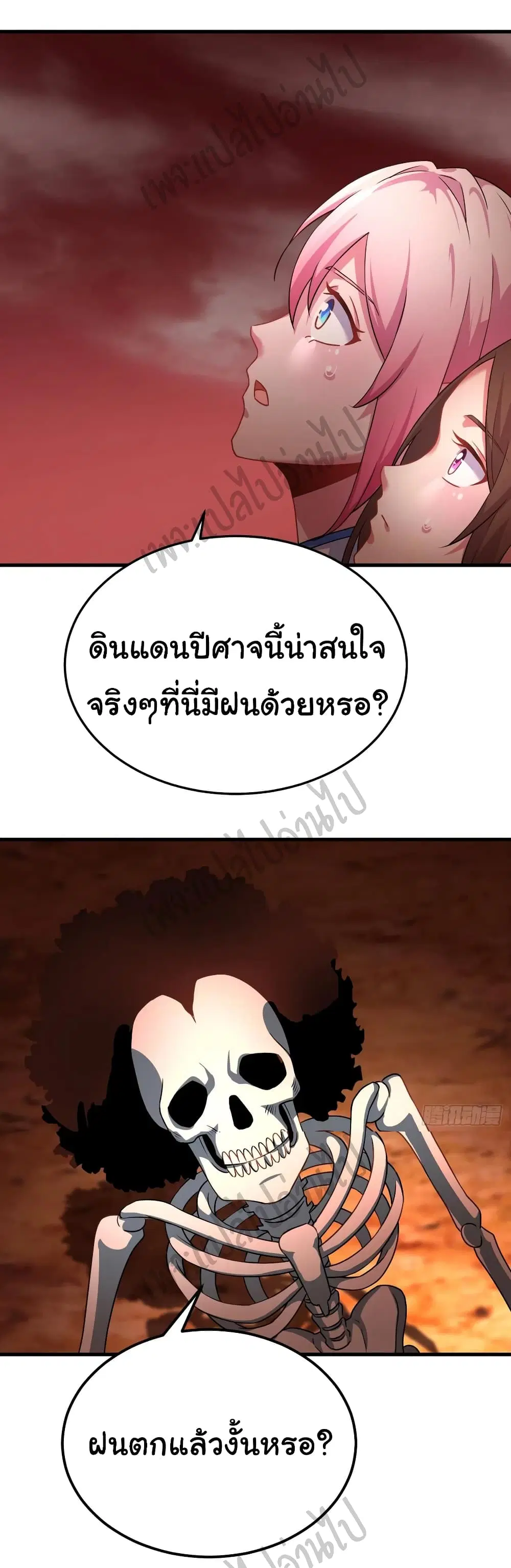 Super Harem Card ตอนที่ 141 — page 22 of 35