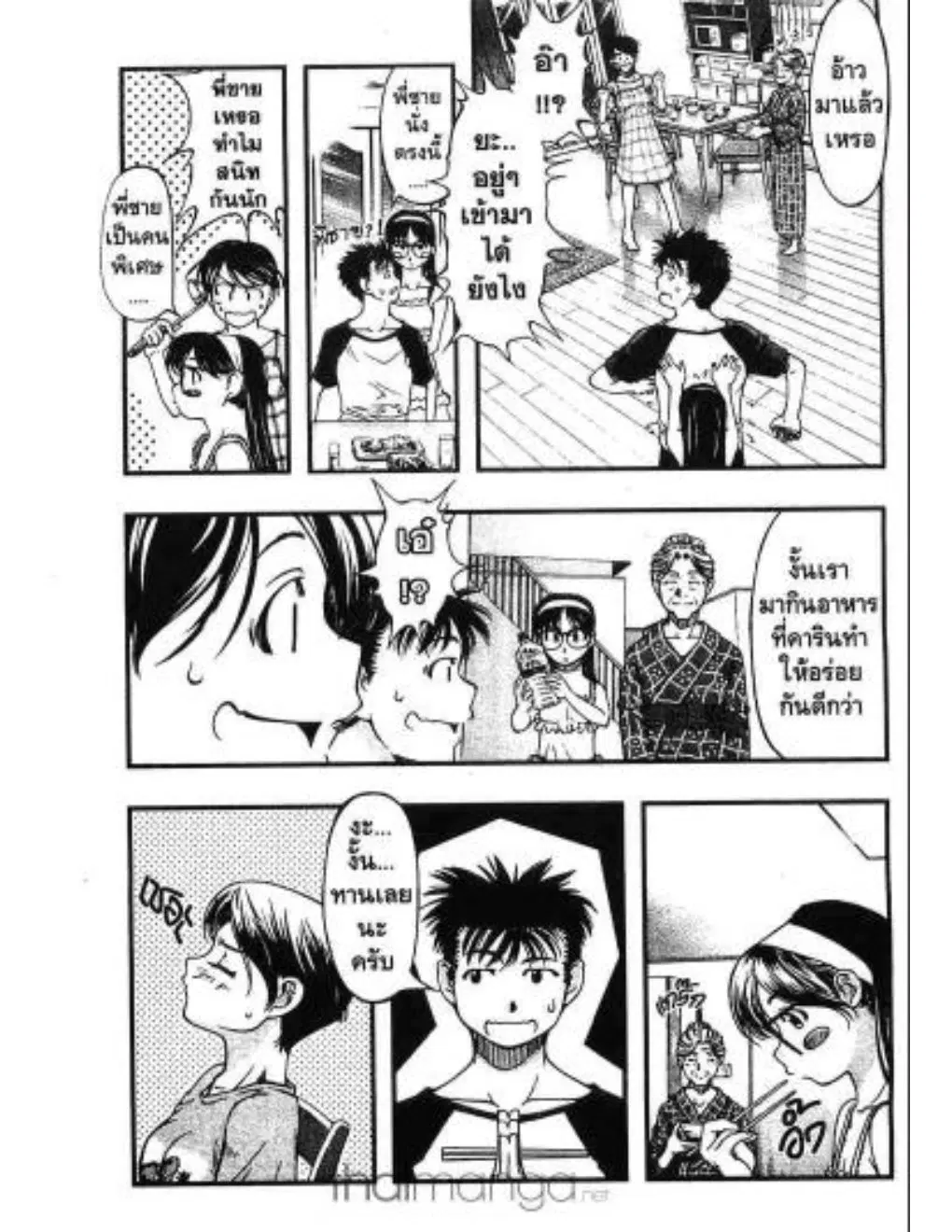Umi no Misaki ตอนที่ 3 — page 21 of 30