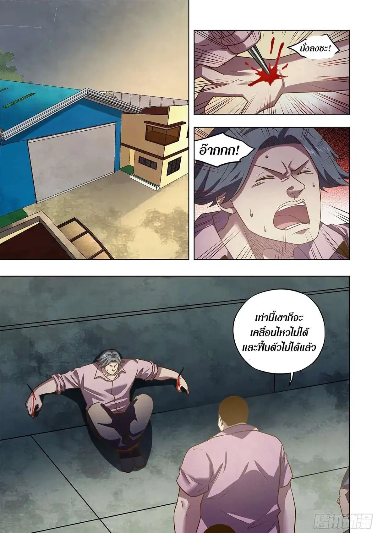 The Last Human ตอนที่ 474 — page 2 of 19