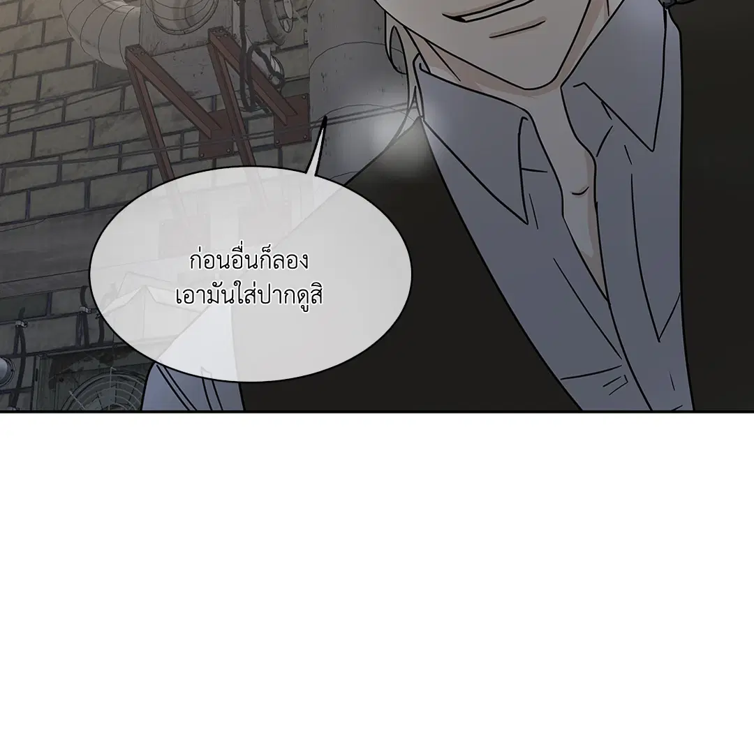 Low Tide in Twilight ตอนที่ 21 — page 27 of 51