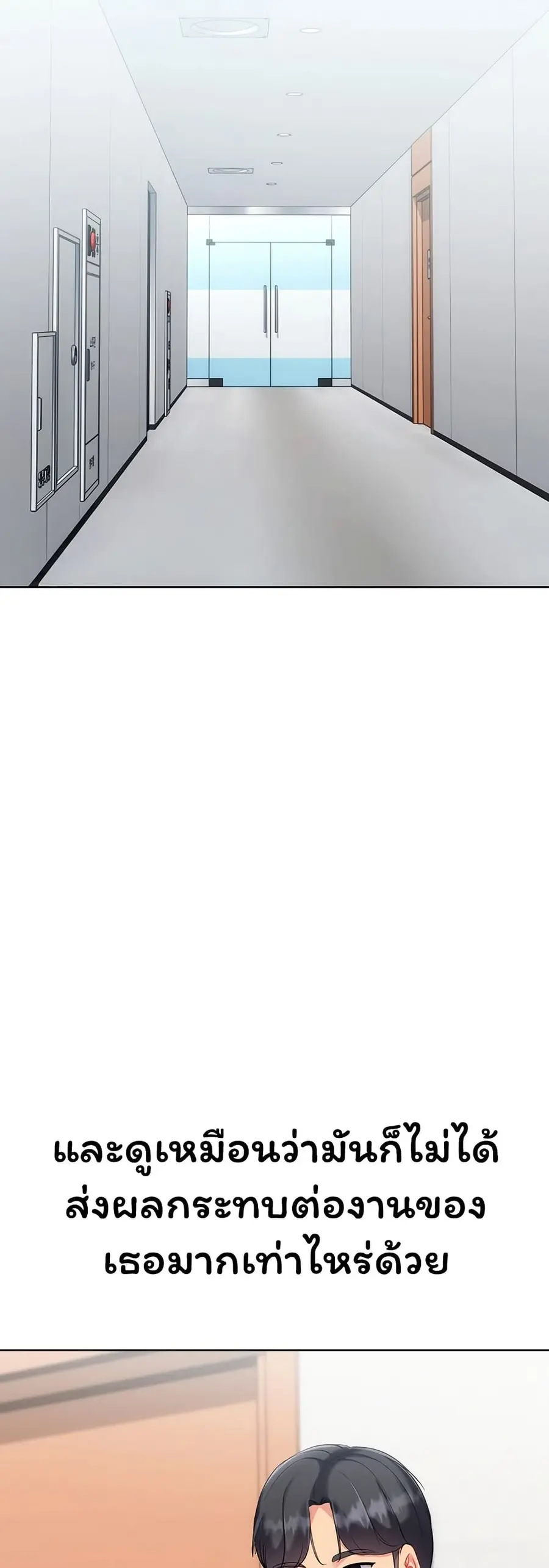 Set Up ตอนที่ 100 — page 11 of 51