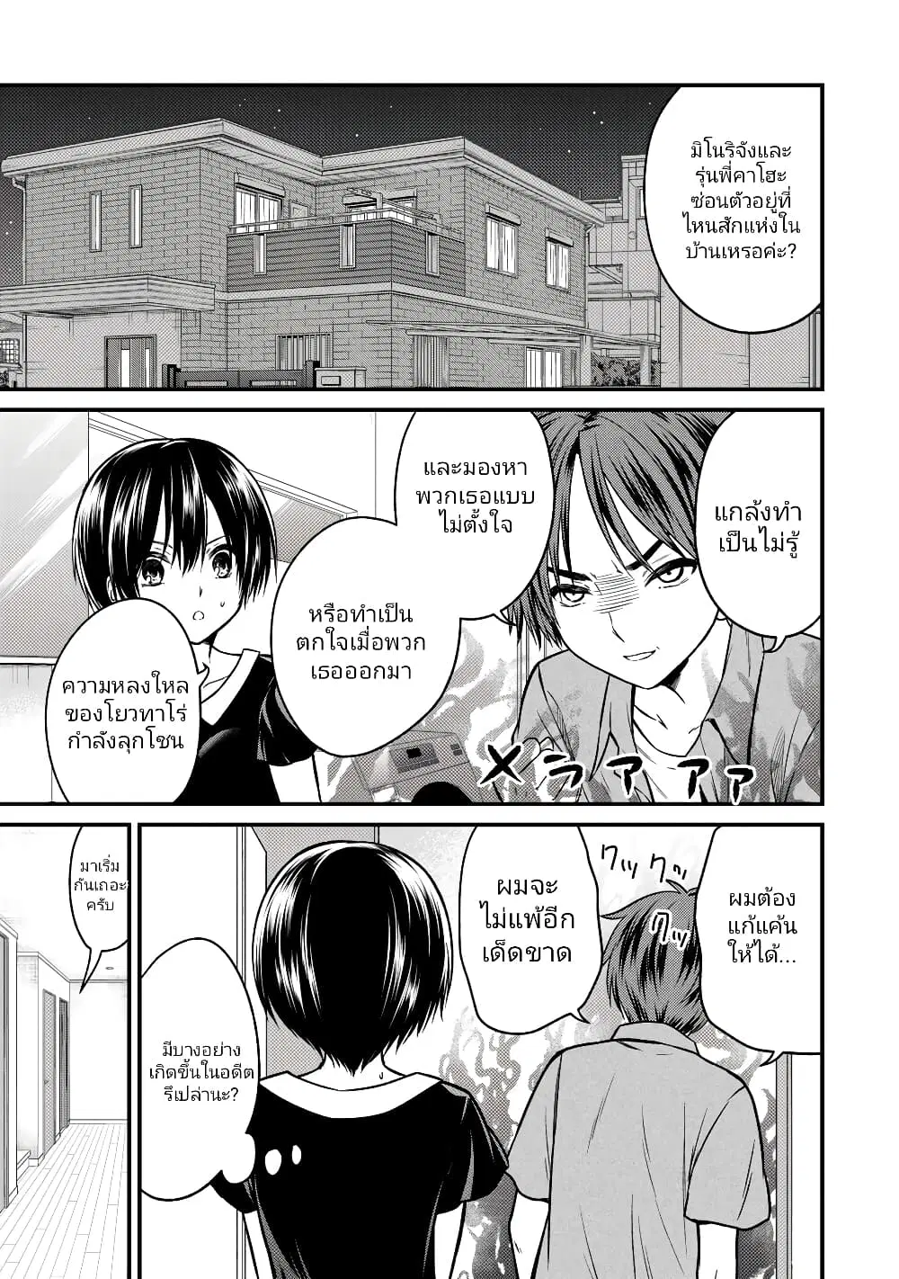 Ojousama no Shimobe ตอนที่ 86 — page 1 of 19