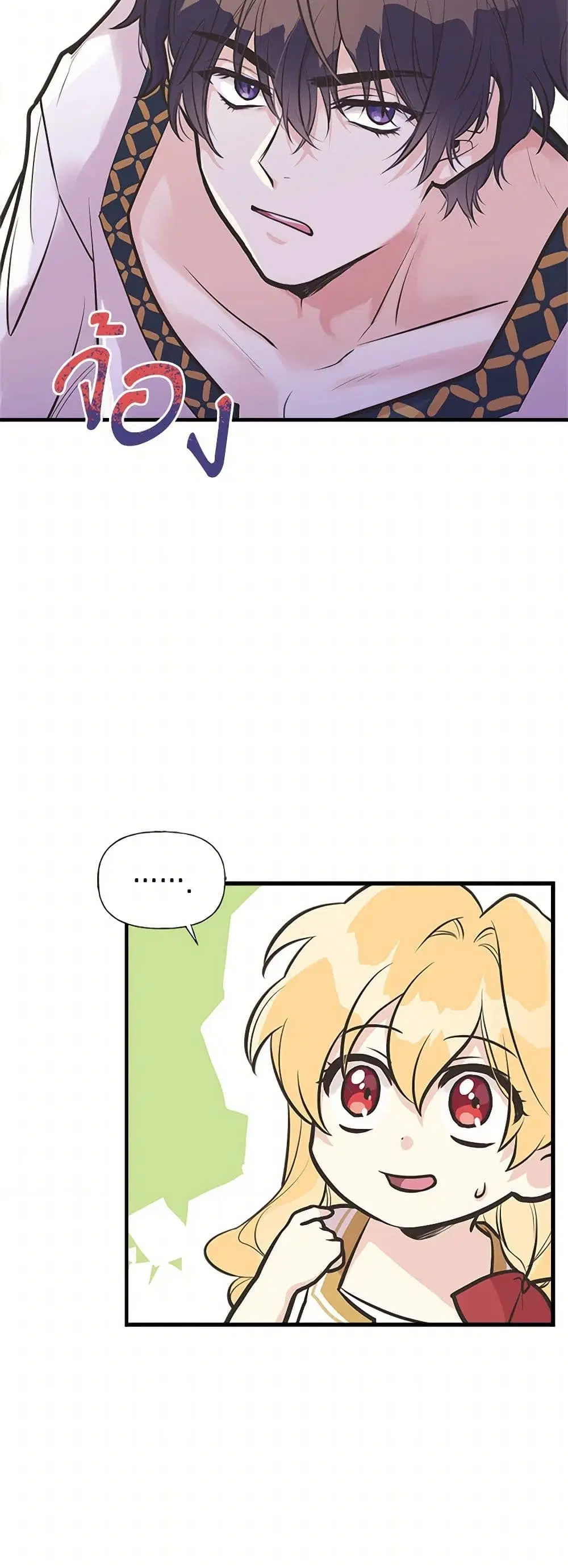 My Sister Picked up the Male Lead ตอนที่ 48 — page 5 of 37