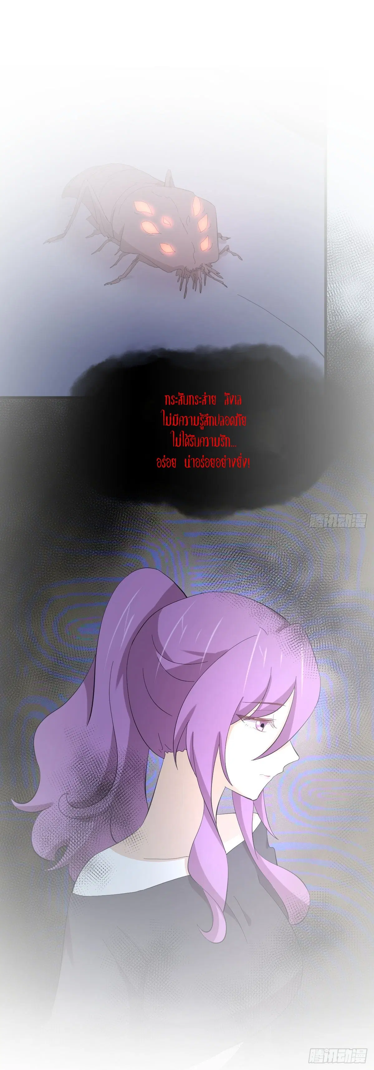 Immortal Swordsman in the Reverse World ตอนที่ 339 — page 2 of 43