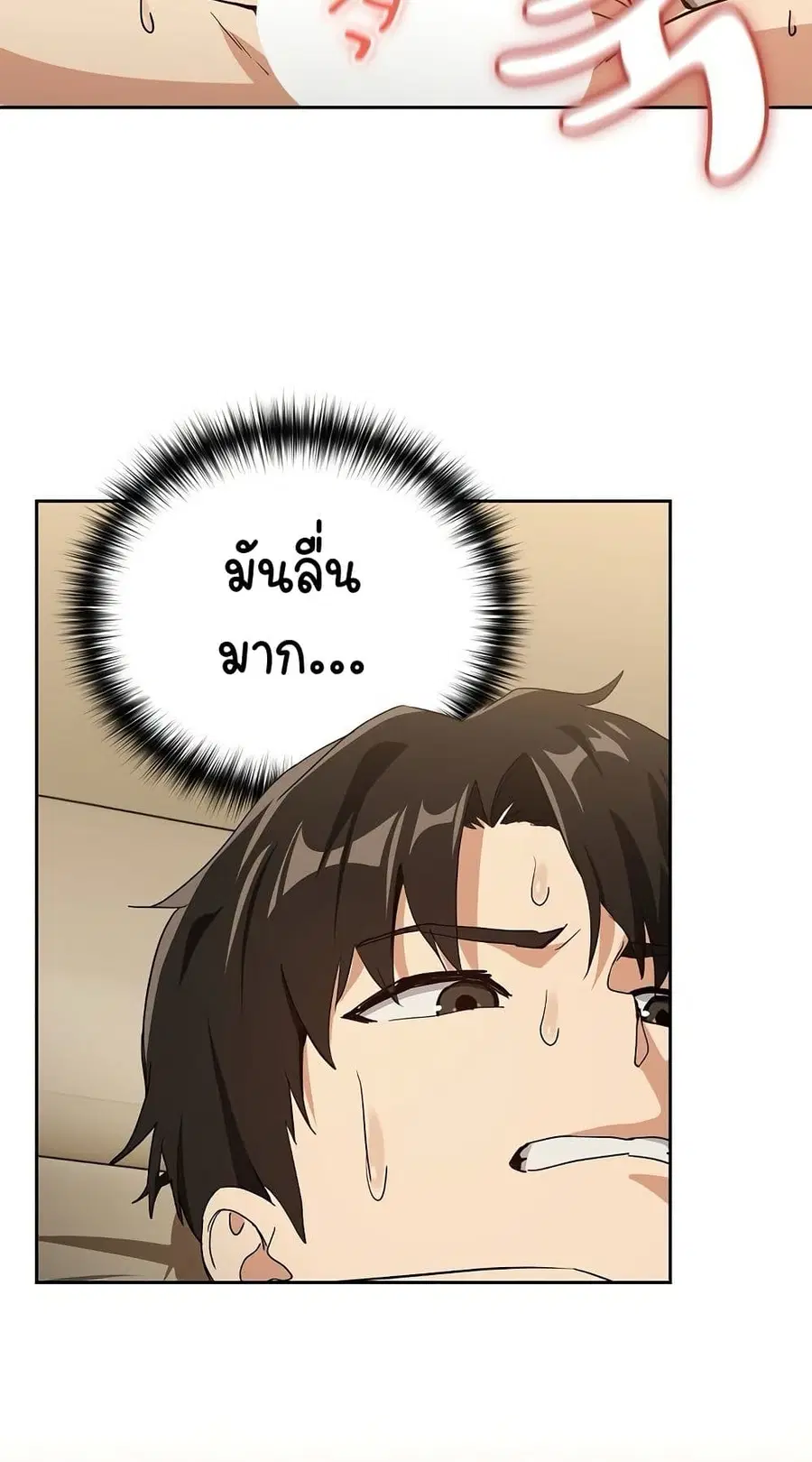 After Work Love Affairs ตอนที่ 55 — page 27 of 63