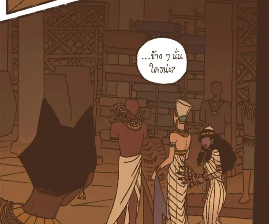 ENNEAD ตอนที่ 109 — page 14 of 91