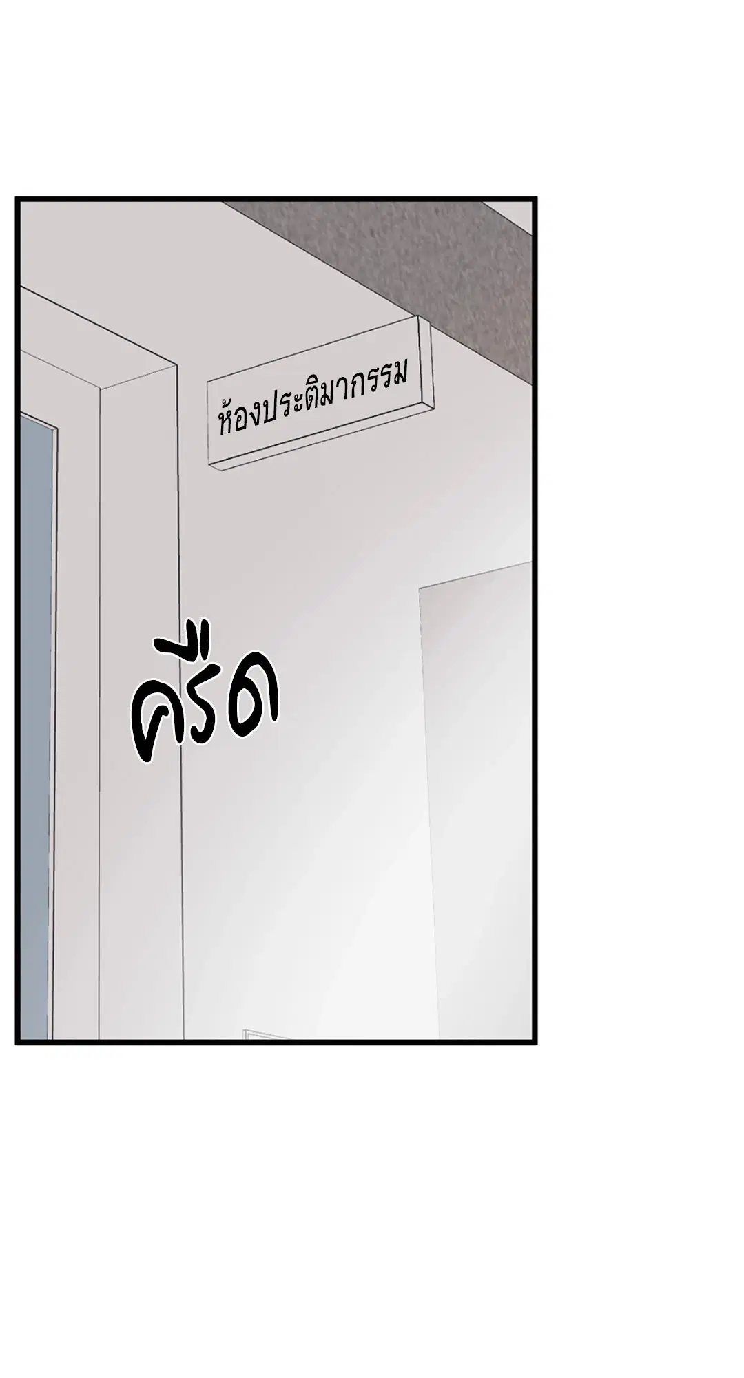Full Volume ตอนที่ 31 — page 2 of 63