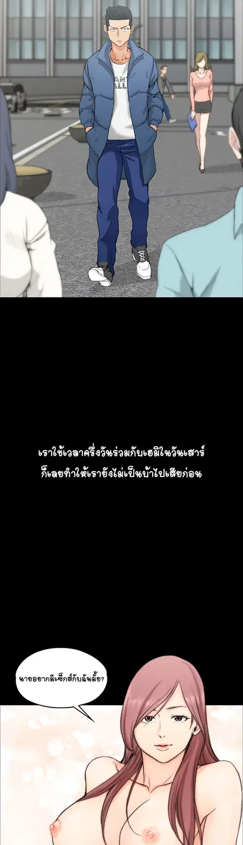 His Place ตอนที่ 6 — page 8 of 51