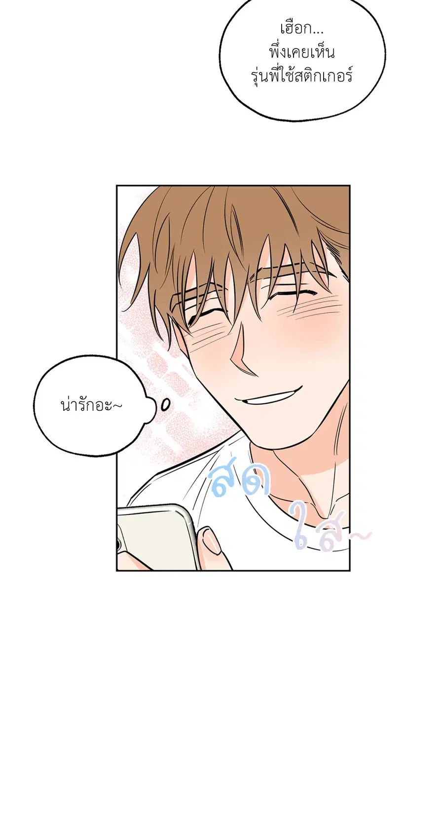 Lucky Paradise ตอนที่ 9 — page 31 of 54
