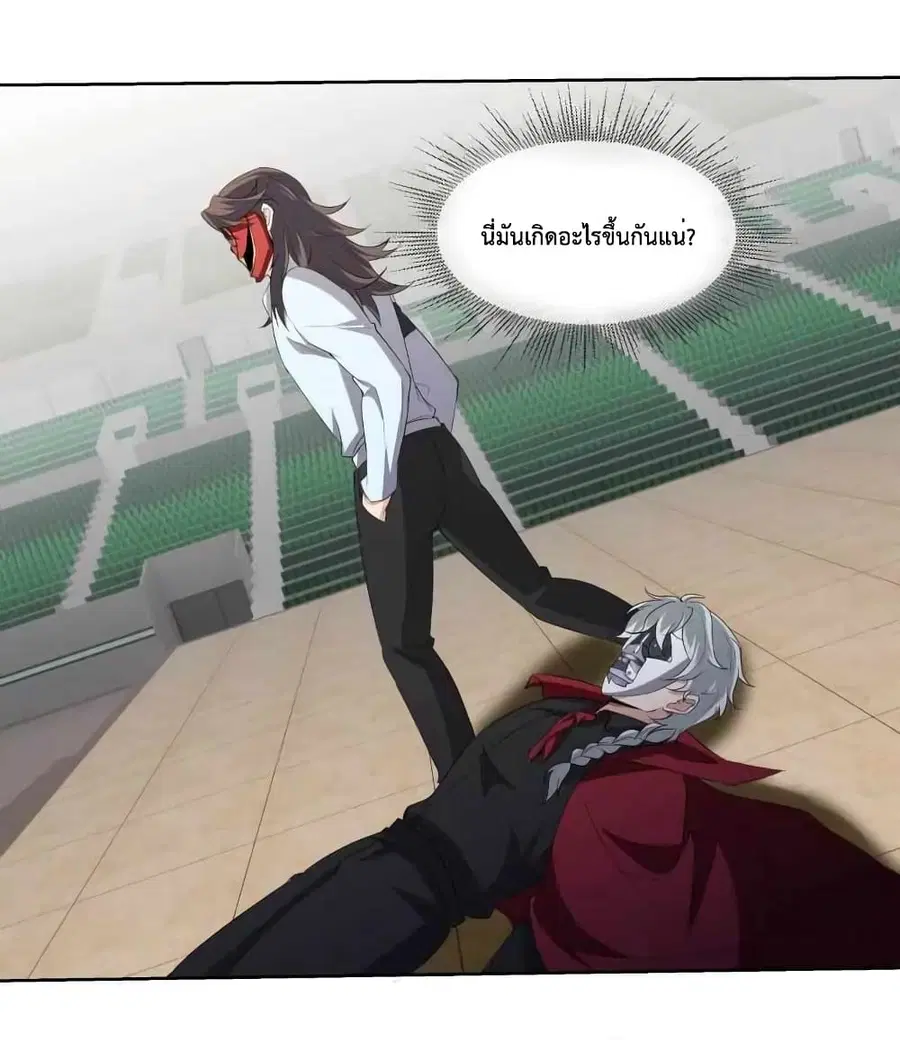 Dragon King Hall ตอนที่ 204 — page 17 of 35