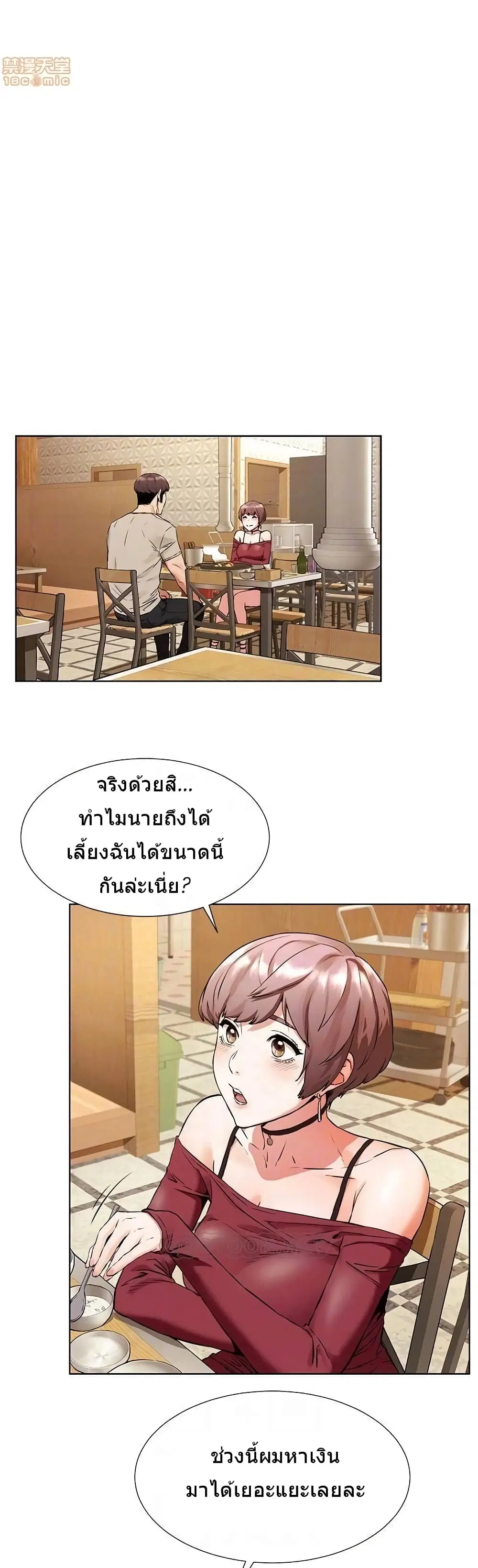 Silent War ตอนที่ 97 — page 12 of 31