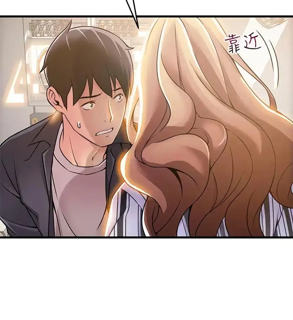 Weak Point ตอนที่ 17 — page 13 of 35
