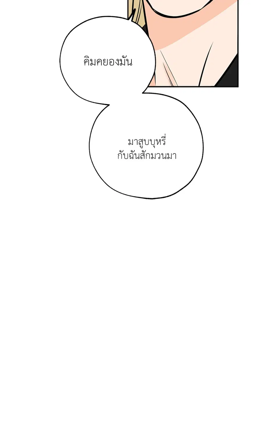 Lucky Paradise ตอนที่ 67 — page 39 of 73