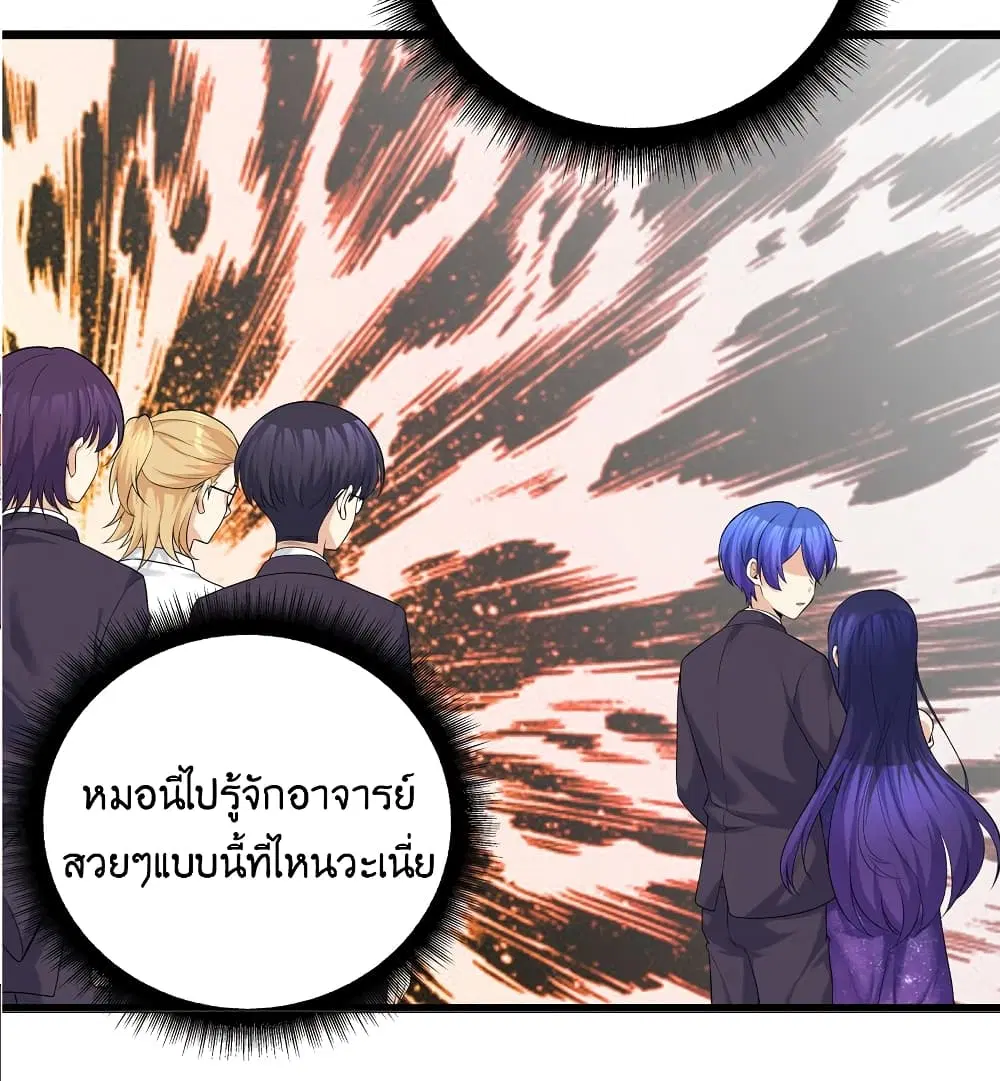 What Happended? Why I become to Girl? ตอนที่ 82 — page 27 of 59