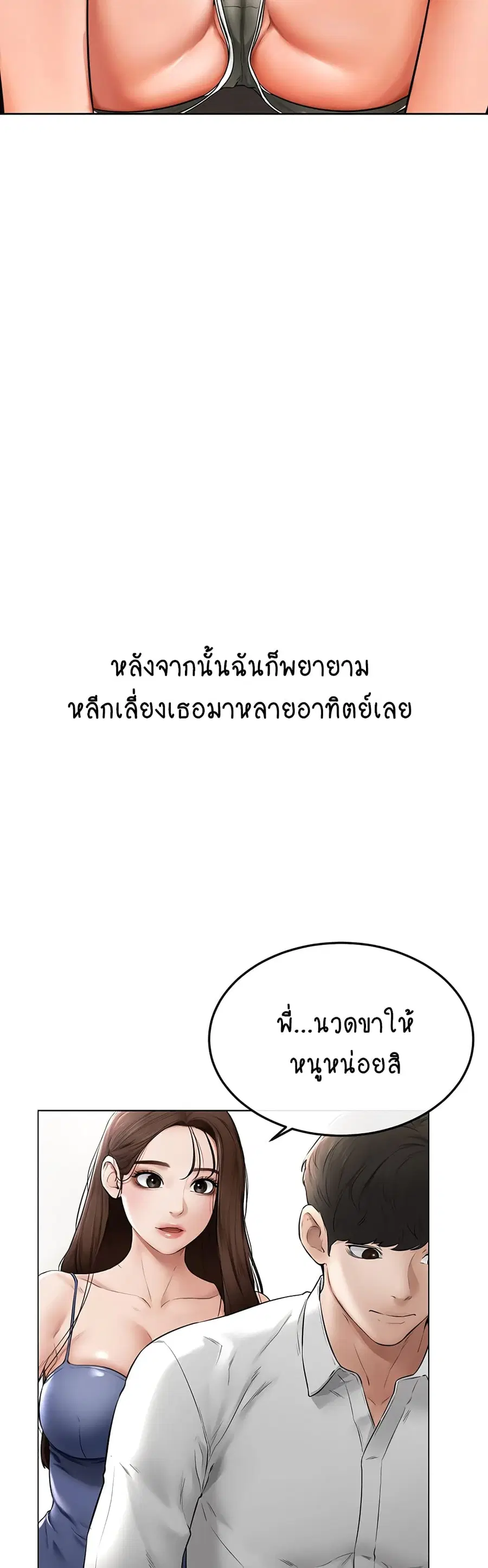 My New Family Treats me Well ตอนที่ 2 — page 66 of 80