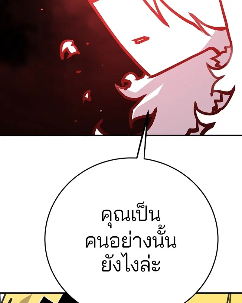 The Player ตอนที่ 155 — page 9 of 172