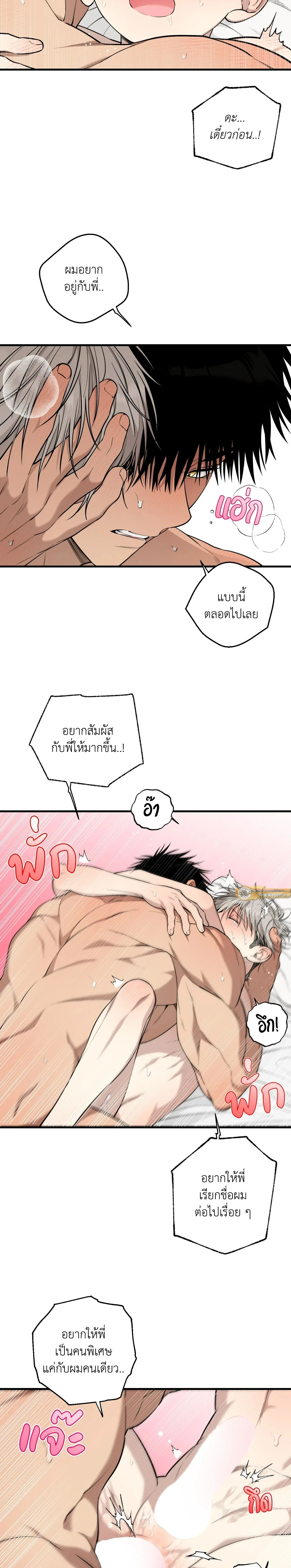 Kindness and Affection – ศรรักปักใจ ตอนที่ 10 — page 14 of 21