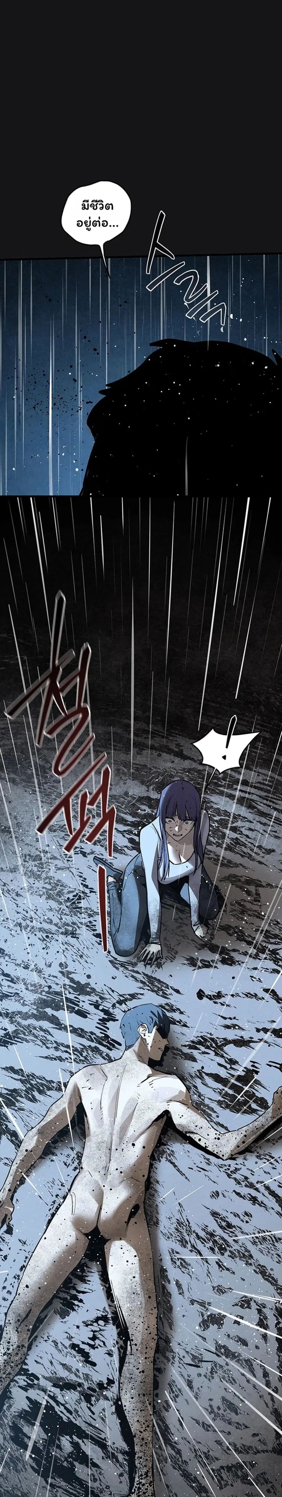 Moby Dick ตอนที่ 101 — page 39 of 40