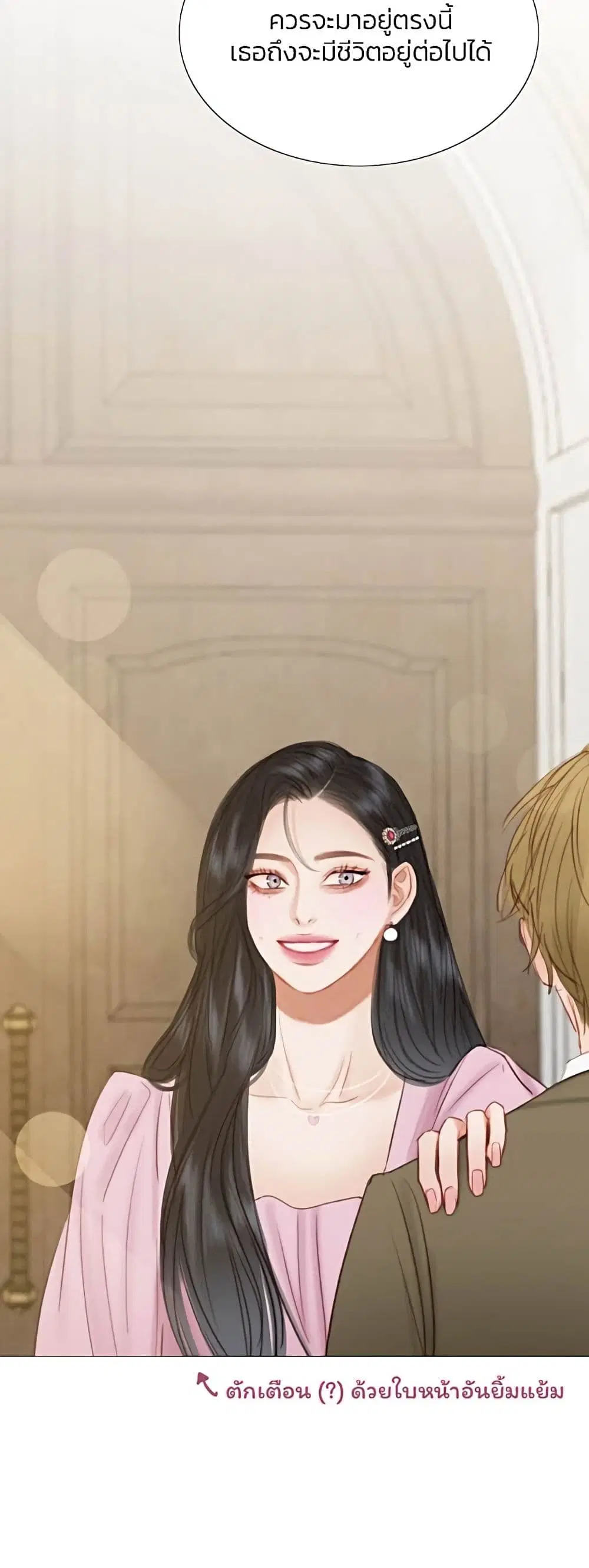 Serena ตอนที่ 21 — page 31 of 62