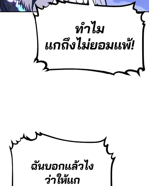 The Player ตอนที่ 26 — page 55 of 139