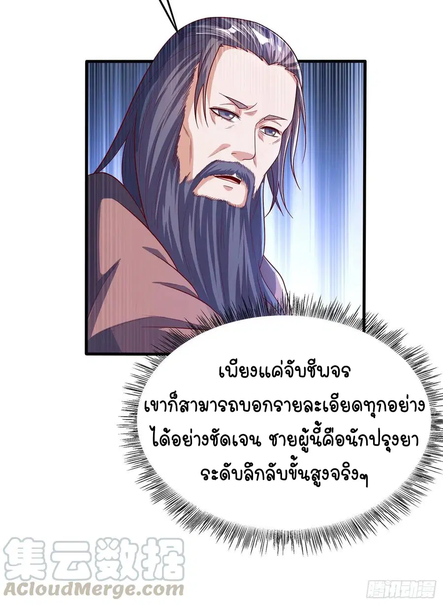 Wu Ni ตอนที่ 53 — page 15 of 42