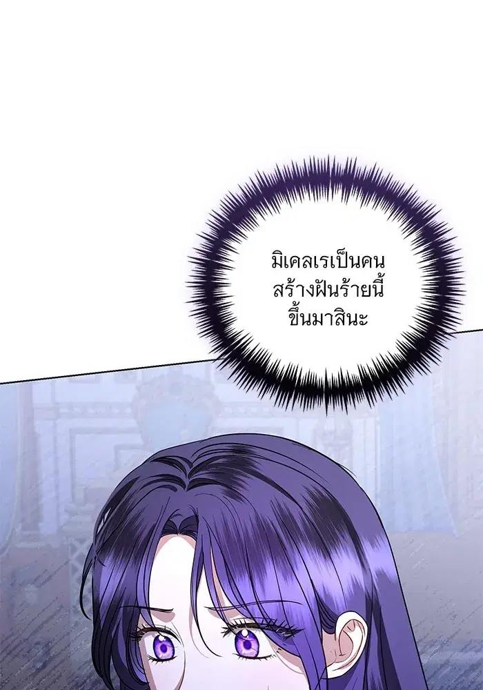 To My Husband’s Mistress ตอนที่ 47 — page 56 of 117