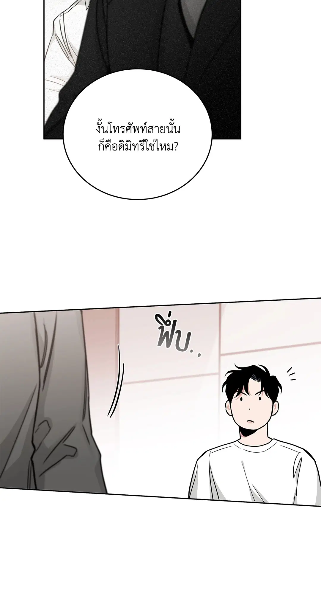 Roses and Champagne ตอนที่ 52.28 — page 15 of 72