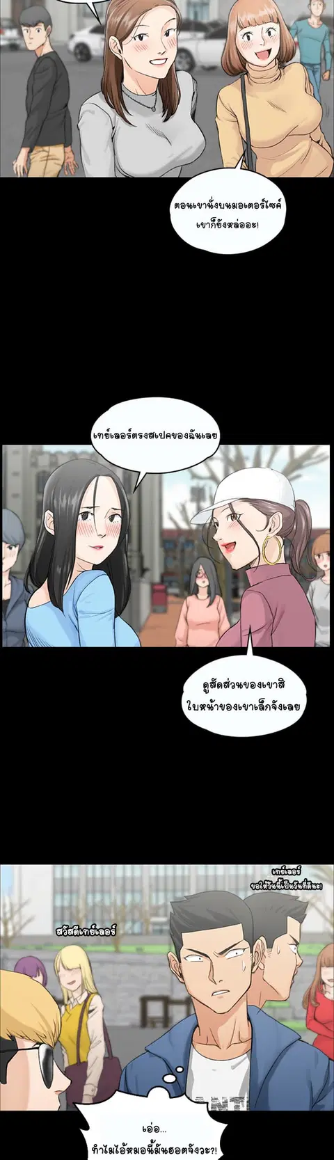His Place ตอนที่ 6 — page 19 of 51