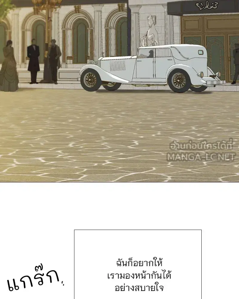 Serena ตอนที่ 111 — page 102 of 115