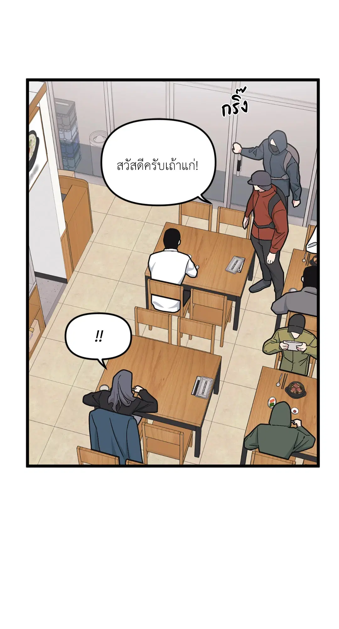 Full Volume ตอนที่ 39 — page 2 of 62