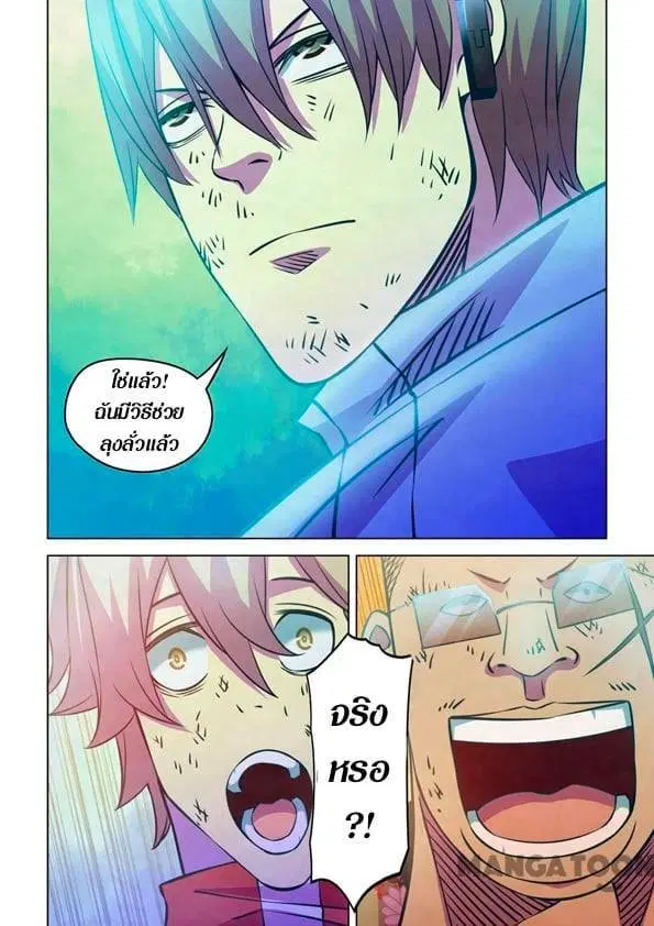 The Last Human ตอนที่ 244 — page 15 of 15