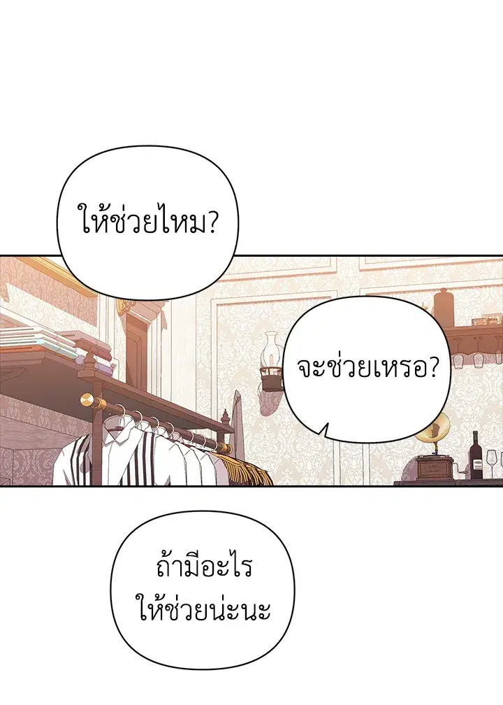 The Broken Ring – This Marriage Will Fail Anyway ตอนที่ 22 — page 82 of 114