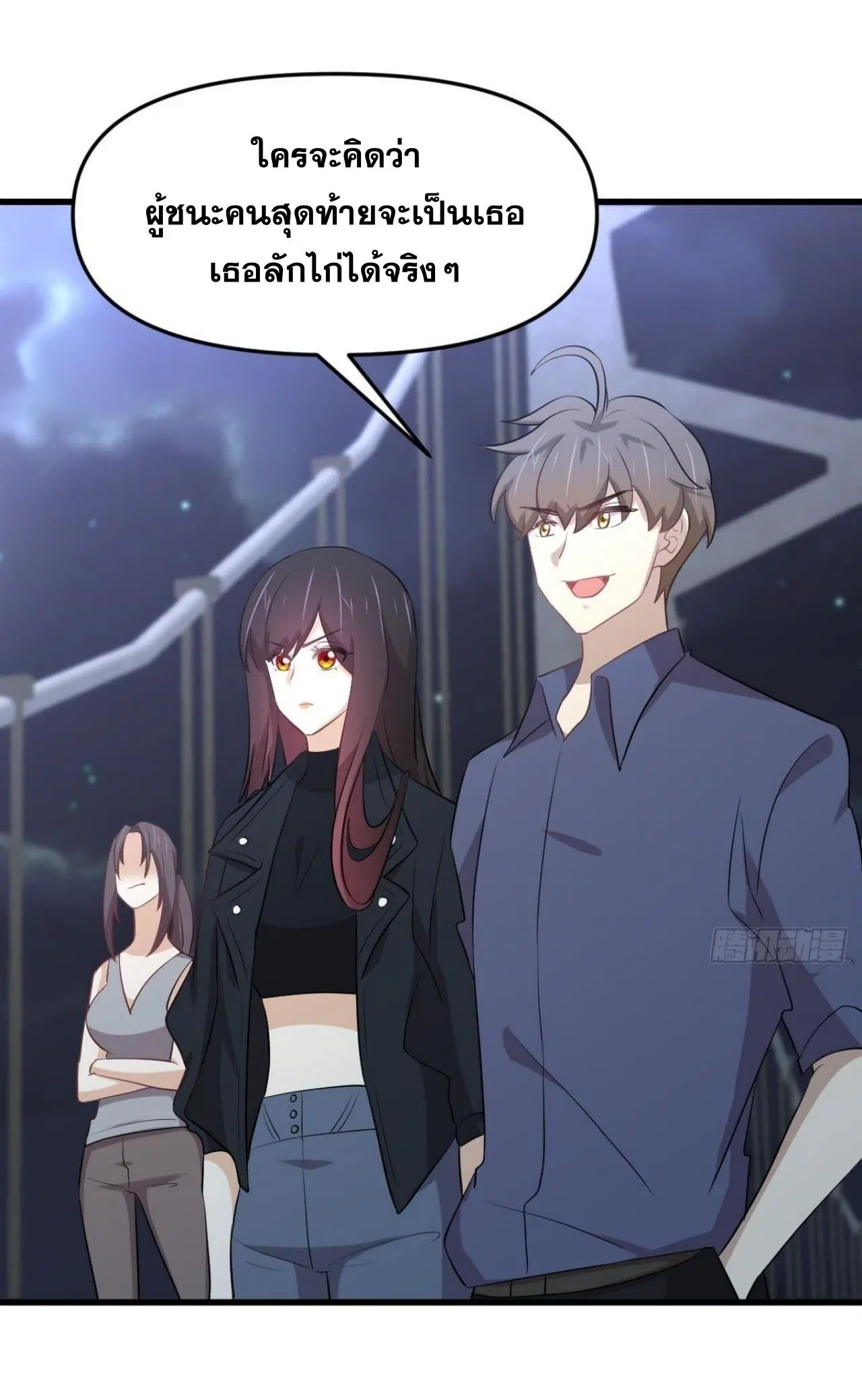 Immortal Swordsman in the Reverse World ตอนที่ 317 — page 23 of 41