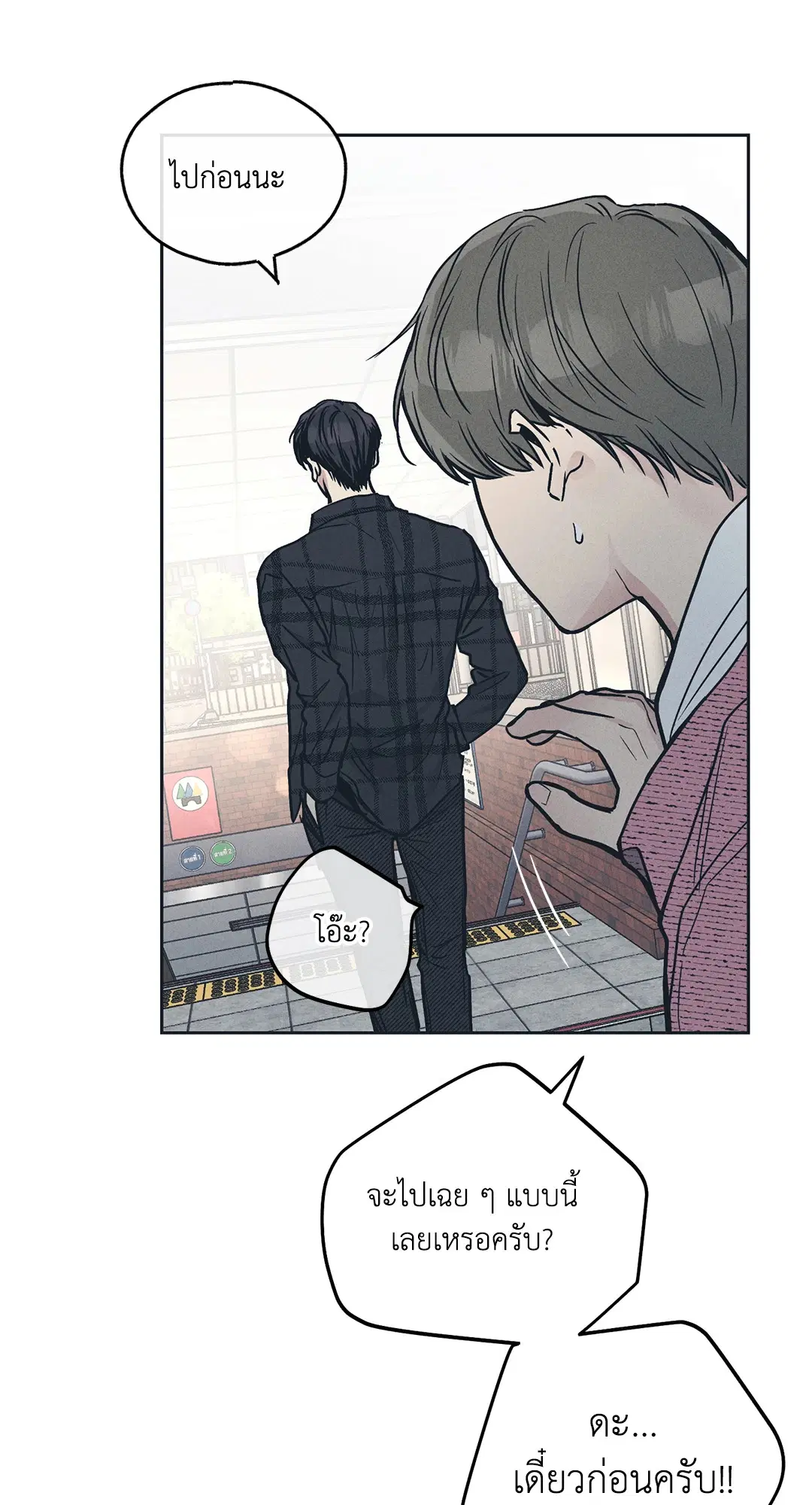 PAYBACK ตอนที่ 34 — page 10 of 73