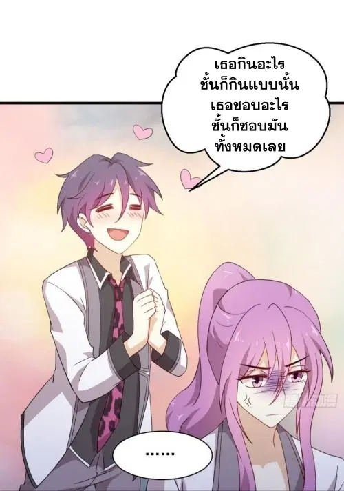 Immortal Swordsman in the Reverse World ตอนที่ 96 — page 20 of 46