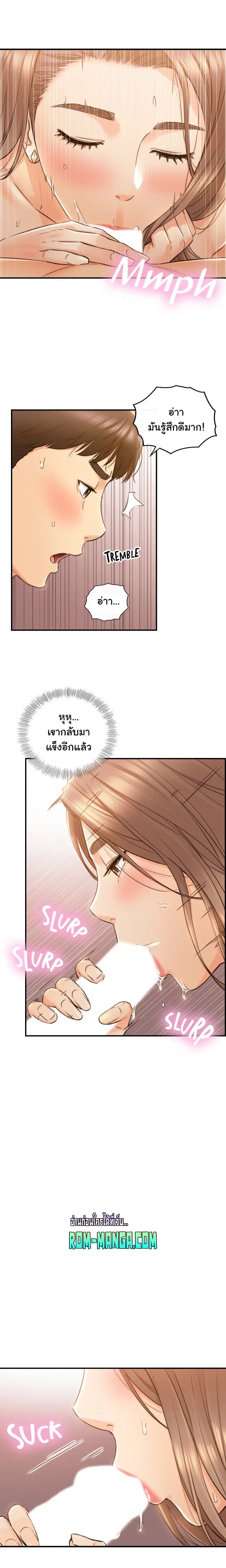 Young Boss ตอนที่ 105 — page 10 of 19